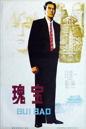 National Treasure movie poster