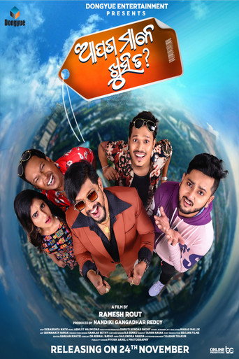 Apana Mane Khusi Ta? movie poster