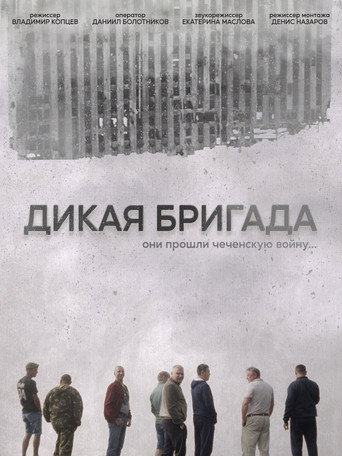 The Wild Brigade movie poster