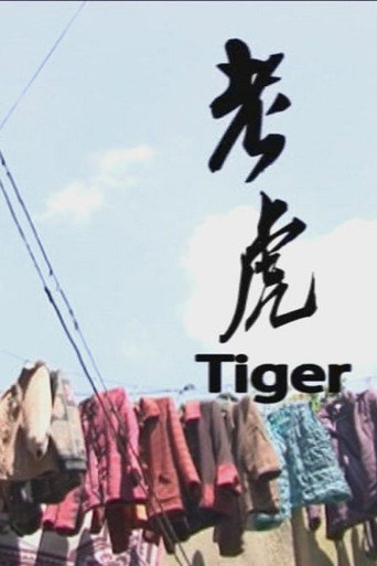Tiger movie poster