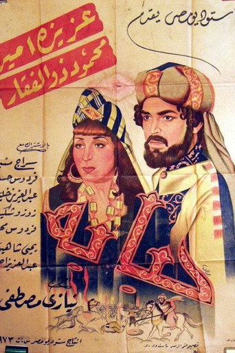 Hababa movie poster