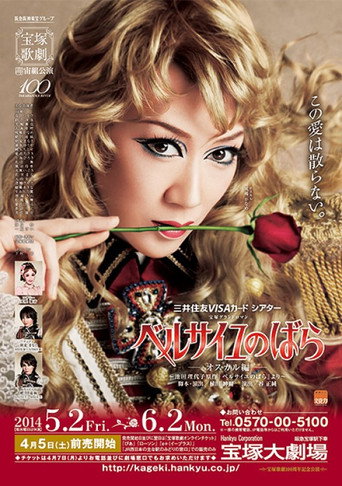 The Rose of Versailles -Oscar- movie poster