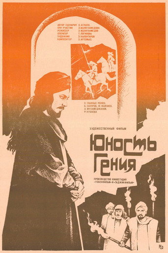 Youth of a Genius movie poster