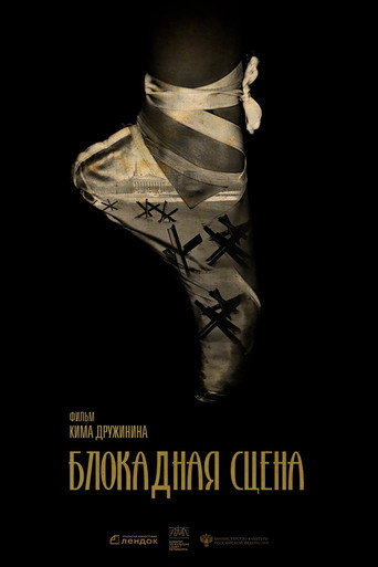 Blockade Scene movie poster