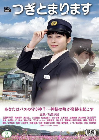 Tsugi tomarimasu movie poster