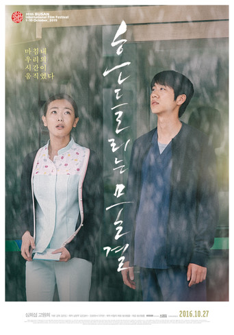 Blossom movie poster