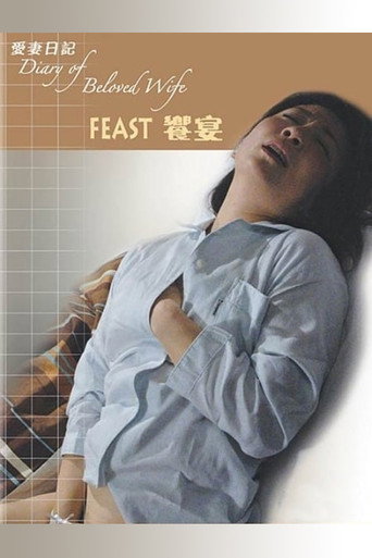Diary of Beloved Wife: Feast movie poster