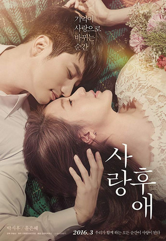 After Love movie poster