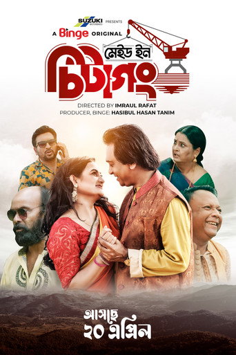 Made in Chittagong movie poster