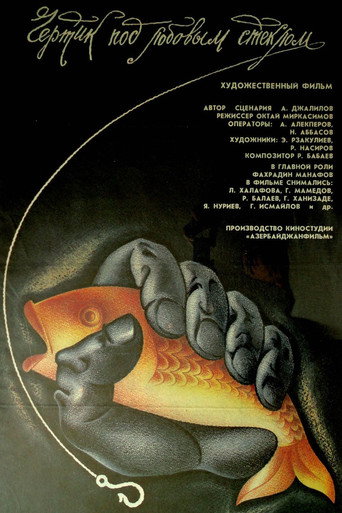 The Devil under the Windshield movie poster