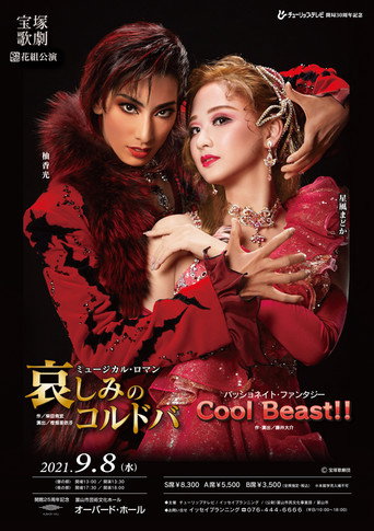 Sorrowful Córdoba / Cool Beast!! movie poster