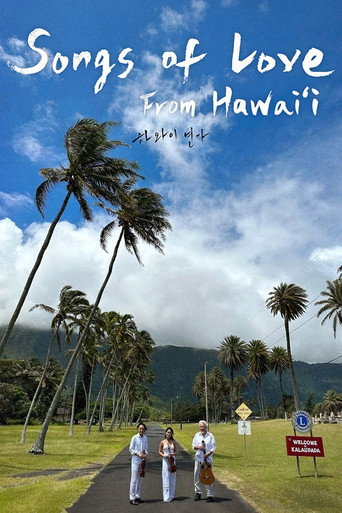 Songs of Love from Hawaii movie poster