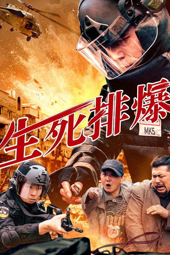 Men of Sacifice 2 movie poster