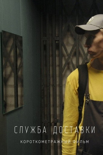Delivery Service movie poster