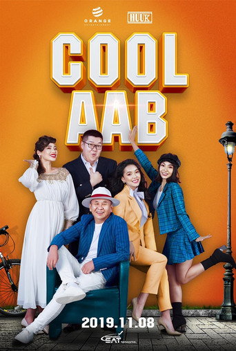 Cool Dad movie poster