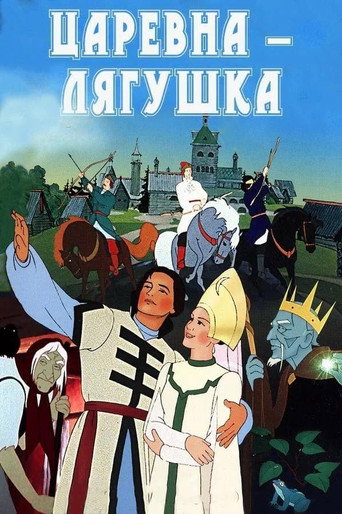 The Frog Princess movie poster