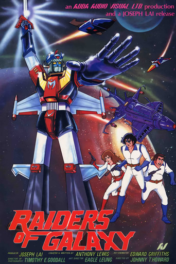 Raiders of Galaxy movie poster