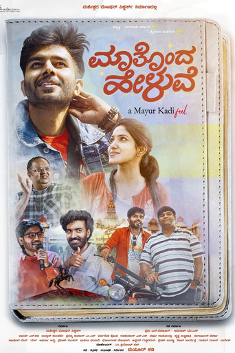 Maatonda Heluve movie poster