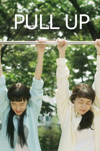 Pull Up movie poster