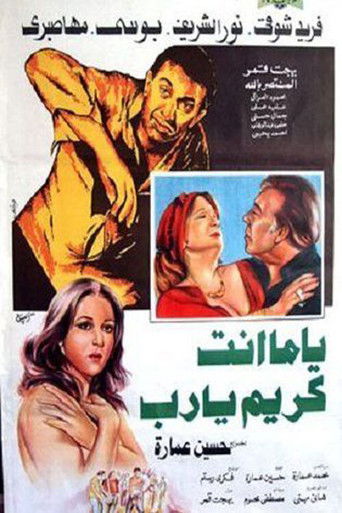 Oh, How Generous You Are, Lord movie poster