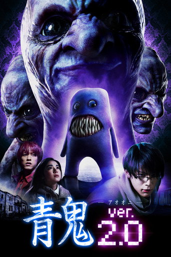 Blue Demon Ver. 2.0 movie poster