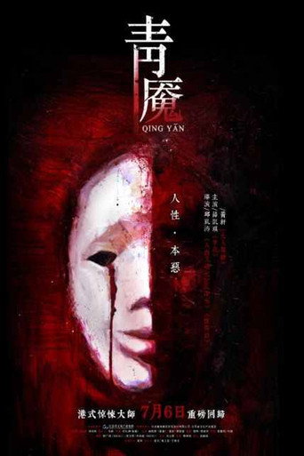 Nightmare movie poster