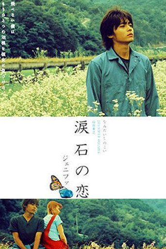 Jenifa movie poster