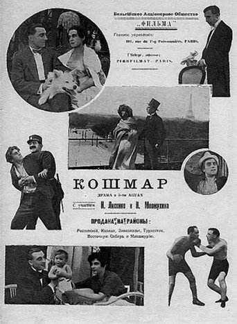 A Narrow Escape movie poster