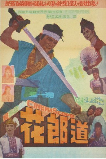 The Way of Hwarang movie poster