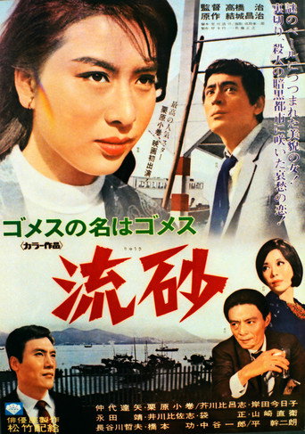 Gomez's Name is Gomez movie poster
