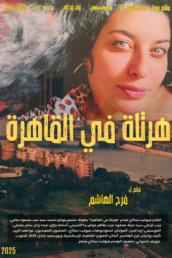 Cairo Rhapsody movie poster