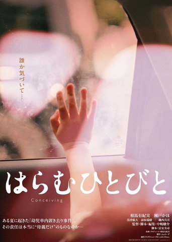 Conceiving movie poster