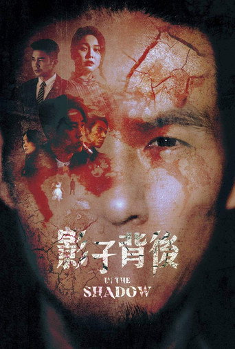 In the Shadow movie poster
