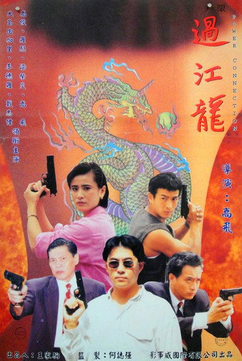 Power Connection movie poster
