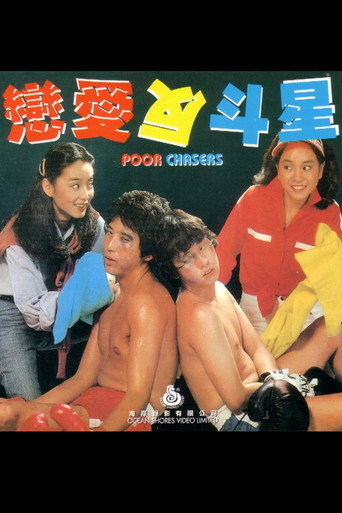Poor Chasers movie poster