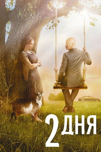 Two Days movie poster