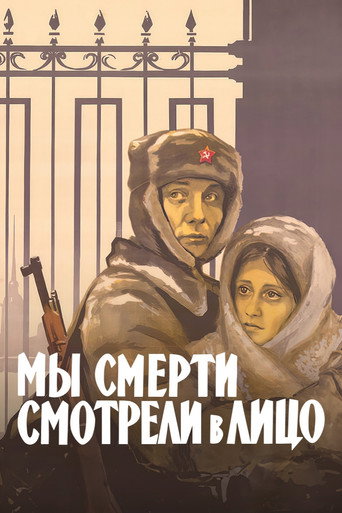 We Looked in the Death's Face movie poster