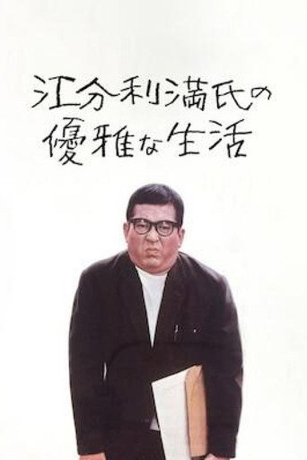 The Elegant Life of Mr. Everyman movie poster