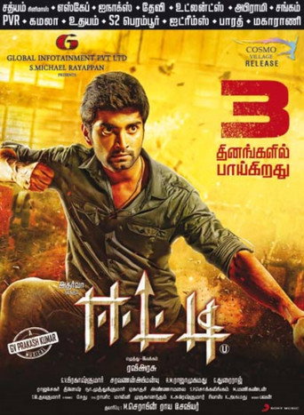 Eetti movie poster