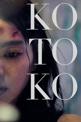 Kotoko movie poster