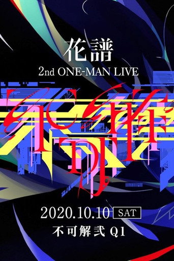 KAF 2nd ONE-MAN LIVE "Fukakai Two Q1" movie poster