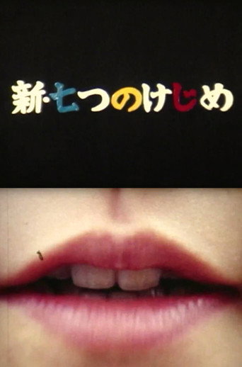 The New Seven Lines Between Things movie poster