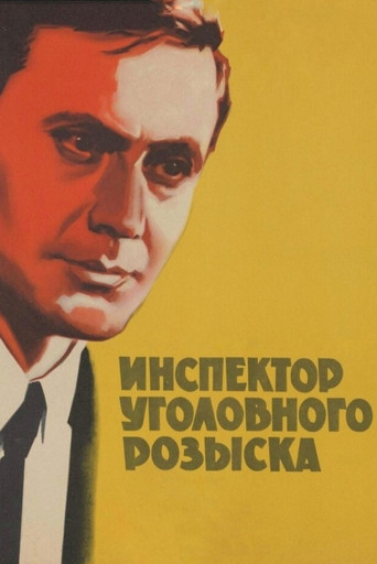 Inspector of Criminal Investigation movie poster