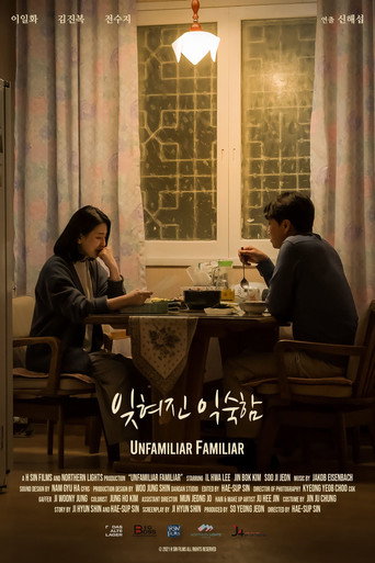 Unfamiliar Familiar movie poster
