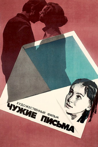 Other People's Letters movie poster
