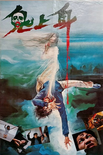 Obsessed movie poster