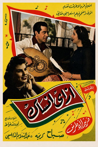 How Can I Forget You movie poster