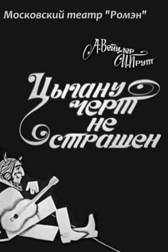 The Devil is Not Scary to a Gypsy movie poster