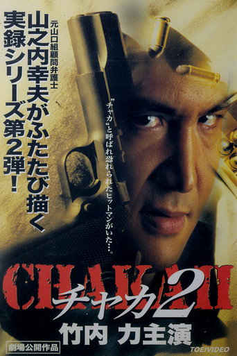 Chaka 2 movie poster
