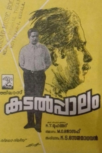 Kadalpalam movie poster